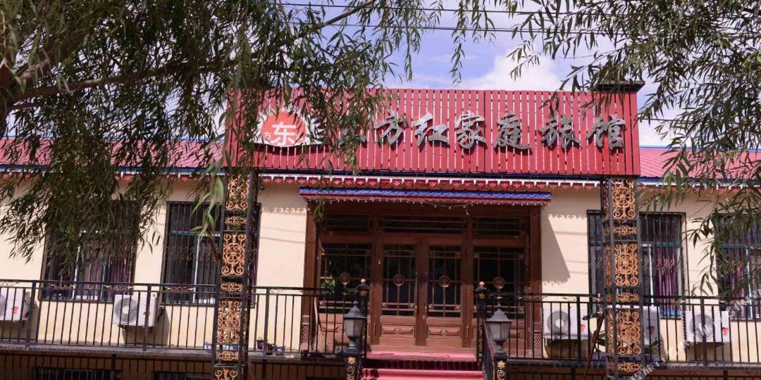 哈尔滨机场东方红运宾馆 Hotel Exterior foto
