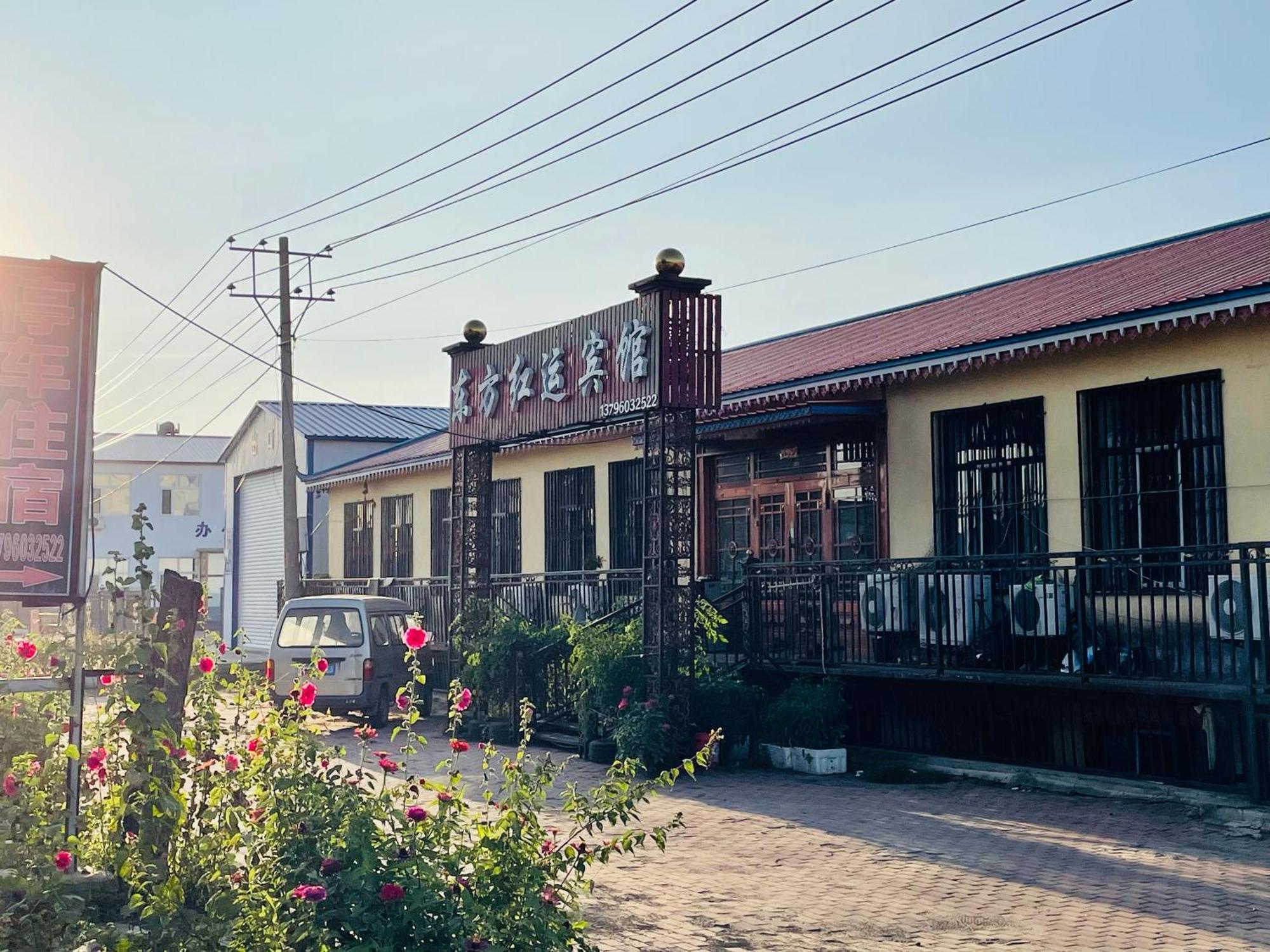 哈尔滨机场东方红运宾馆 Hotel Exterior foto